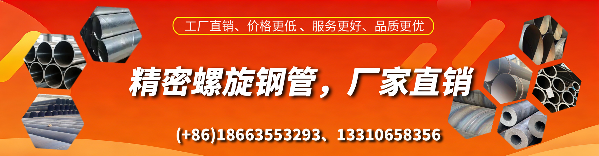 渑池精密螺旋钢管厂家